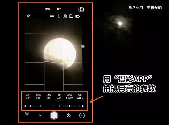 手机怎样拍月亮又清晰又漂亮(14)