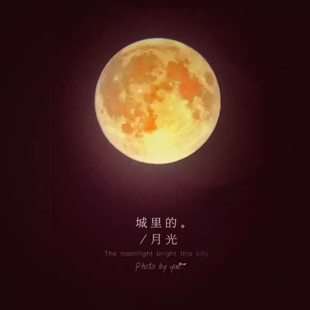 手机怎样拍月亮又清晰又漂亮(2)