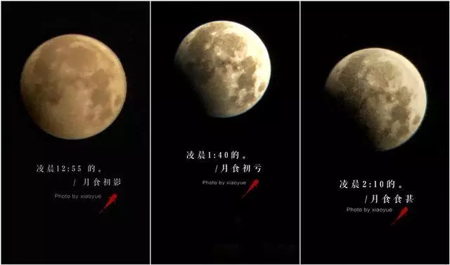 手机怎样拍月亮又清晰又漂亮(3)
