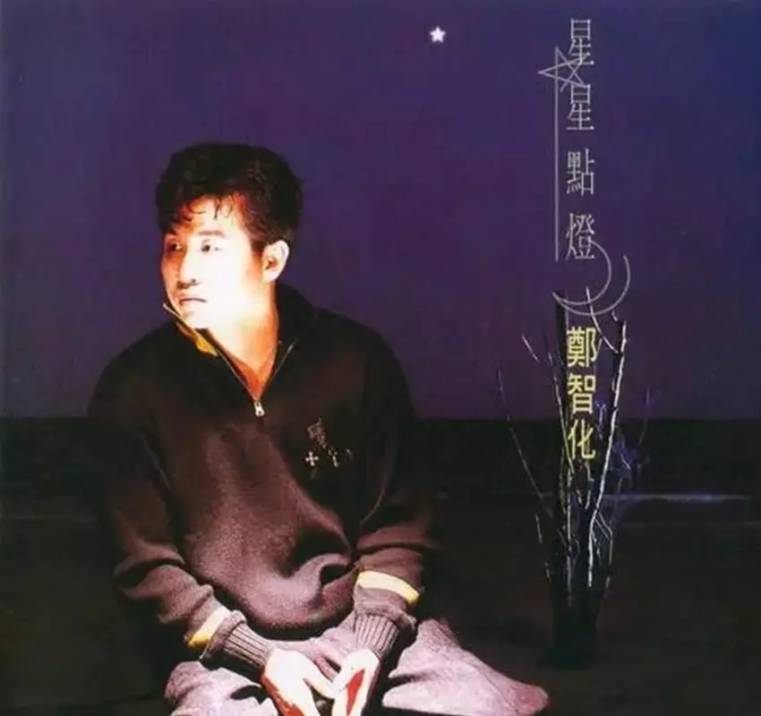 星星点灯为什么是肮脏的一片天(2)