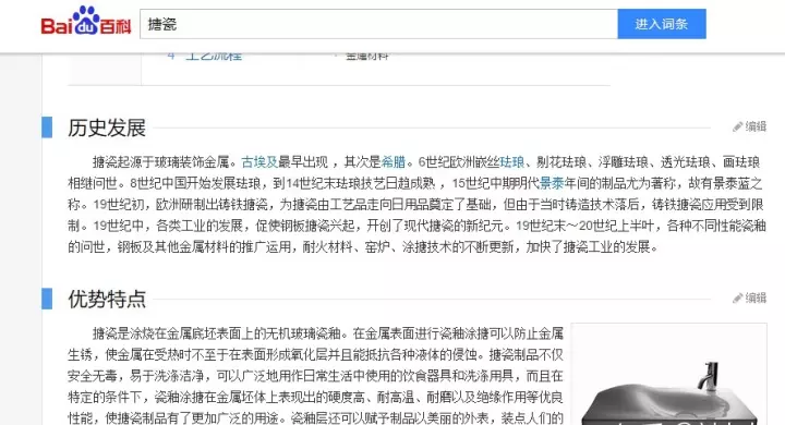 搪瓷内胆与不锈钢内胆哪个好(2)