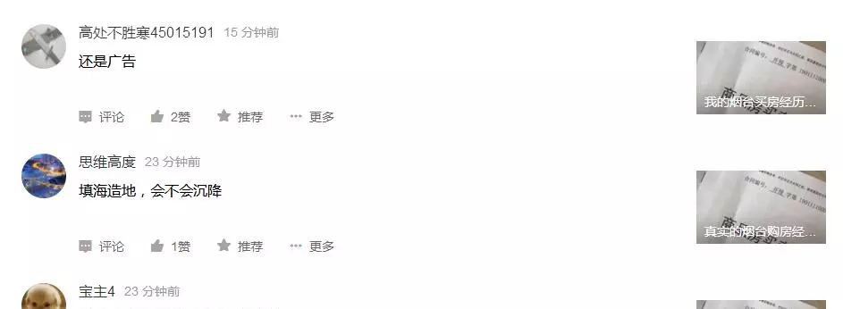 马尔贝拉房子为啥没人住(1)