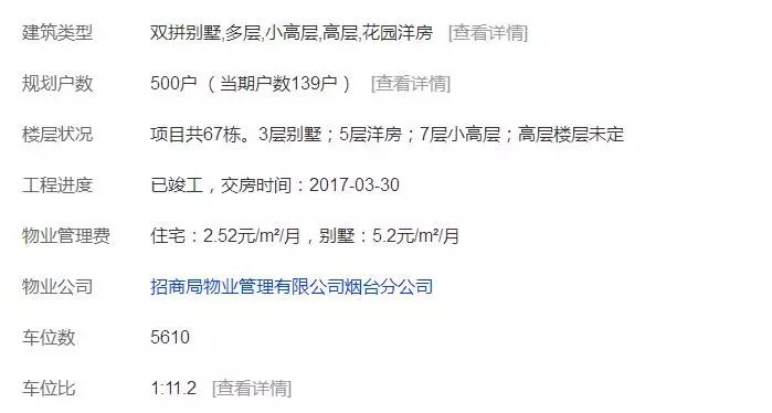 马尔贝拉房子为啥没人住(9)