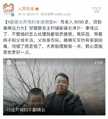 运政是什么部门是公务员吗(2)
