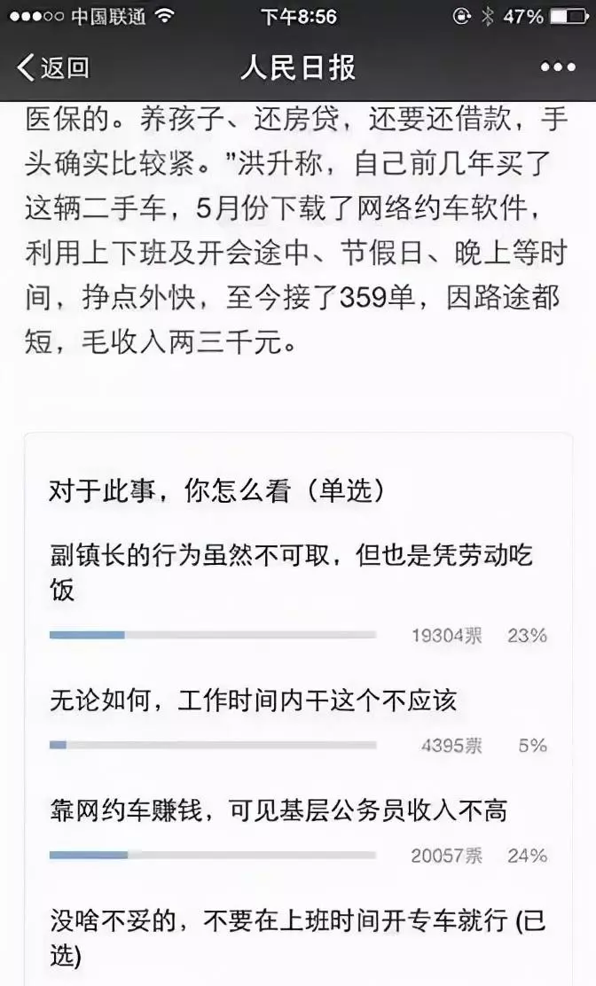 运政是什么部门是公务员吗(6)