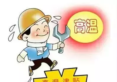 规范公务员津贴补贴实施办法(2)