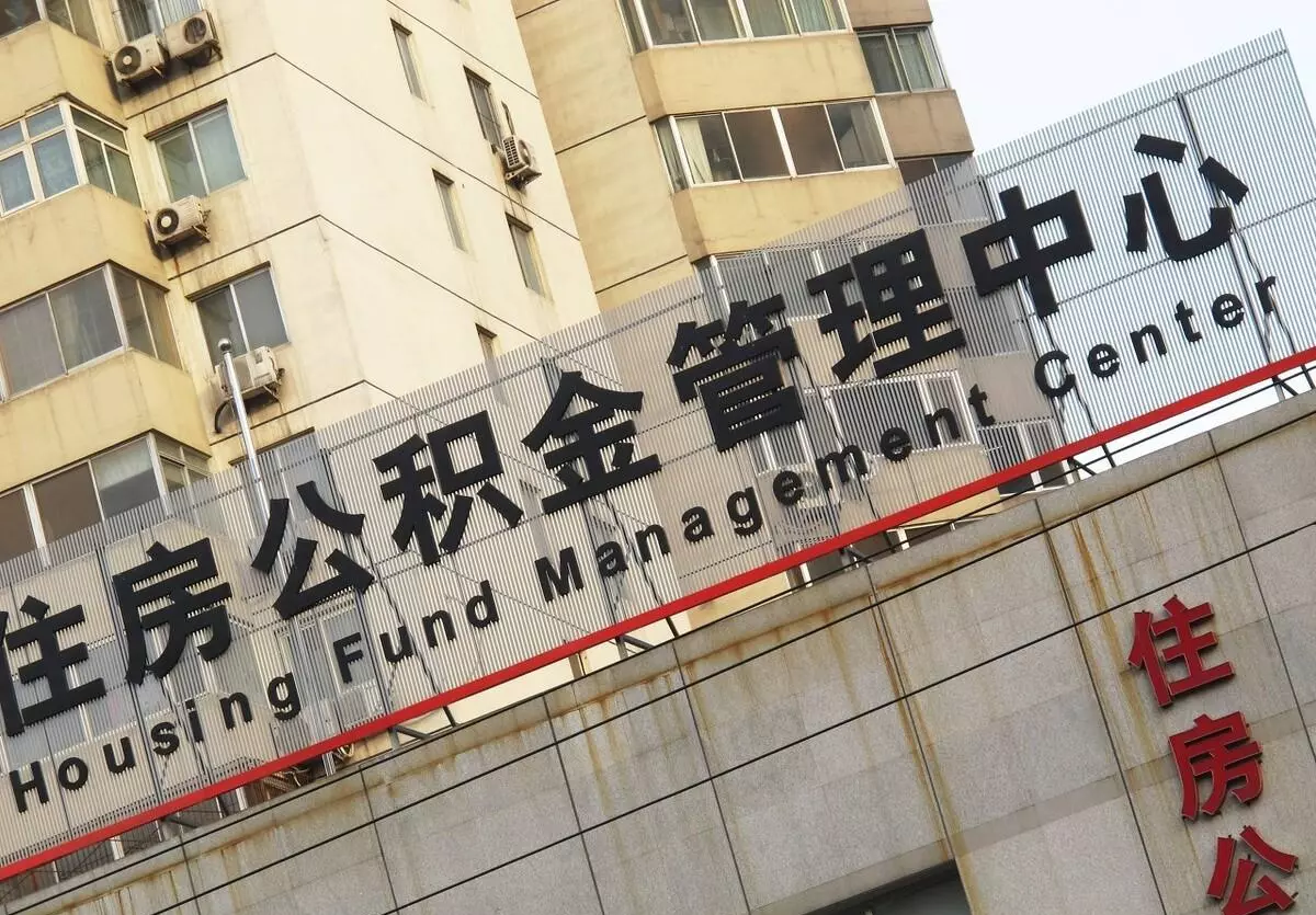 公积金个人封存启封是什么意思(3)