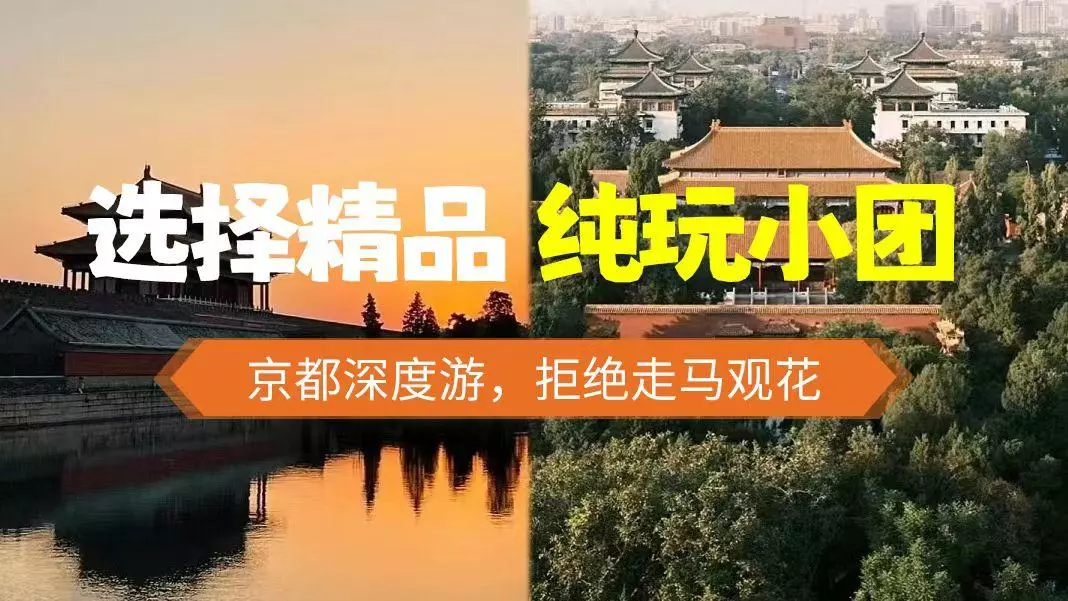 去北京旅游攻略及费用(2)