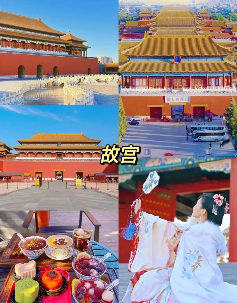 去北京旅游攻略及费用(3)