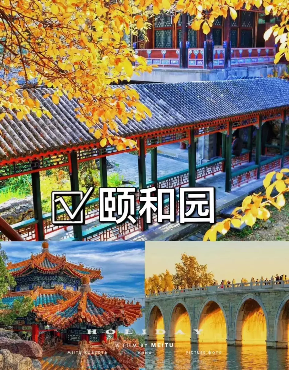 去北京旅游攻略及费用(4)