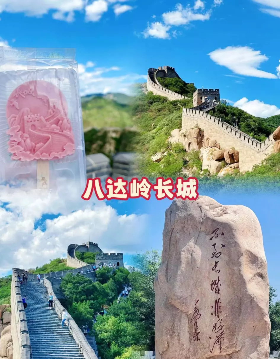 去北京旅游攻略及费用(5)