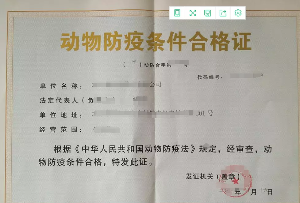 家禽养殖需要办理哪些手续(3)