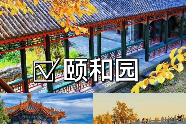 去北京旅游攻略及费用.