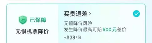 北京到深圳飞机票查询时刻表和价格(2)