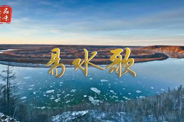 易水歌是好人吗.