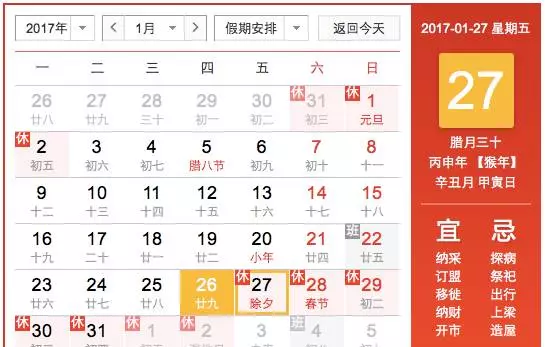 2017什么年是平年还是闰年(1)