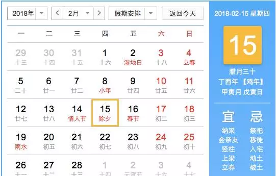 2017什么年是平年还是闰年(2)