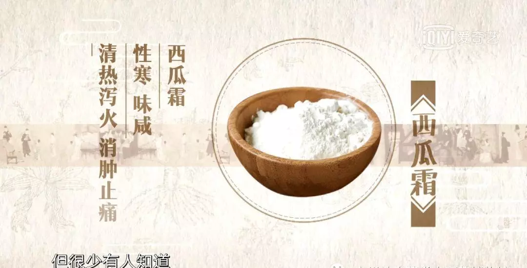 芒硝为什么改成玄明粉了(12)