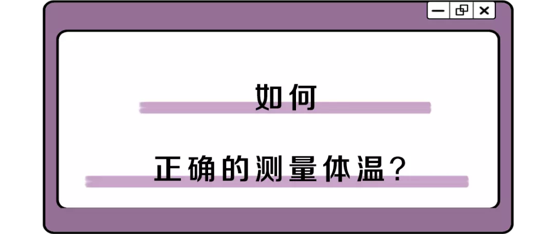 35度体温正常吗是低烧吗(18)