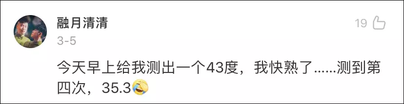 35度体温正常吗是低烧吗(1)