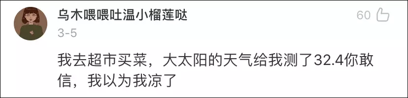 35度体温正常吗是低烧吗(2)