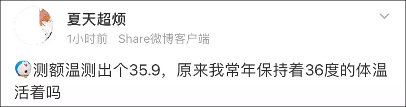 35度体温正常吗是低烧吗(6)