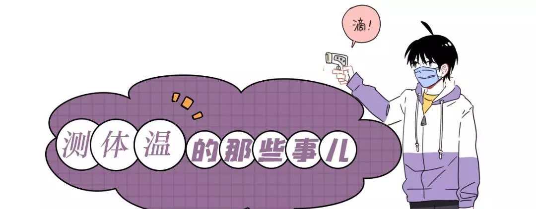 35度体温正常吗是低烧吗(7)