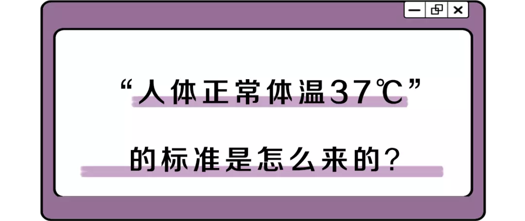 35度体温正常吗是低烧吗(8)