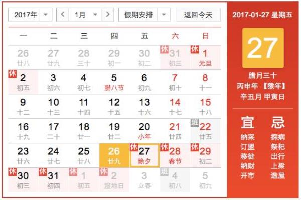 2017什么年是平年还是闰年.