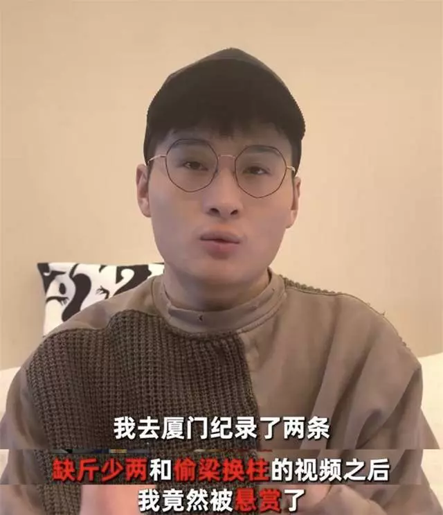 网红