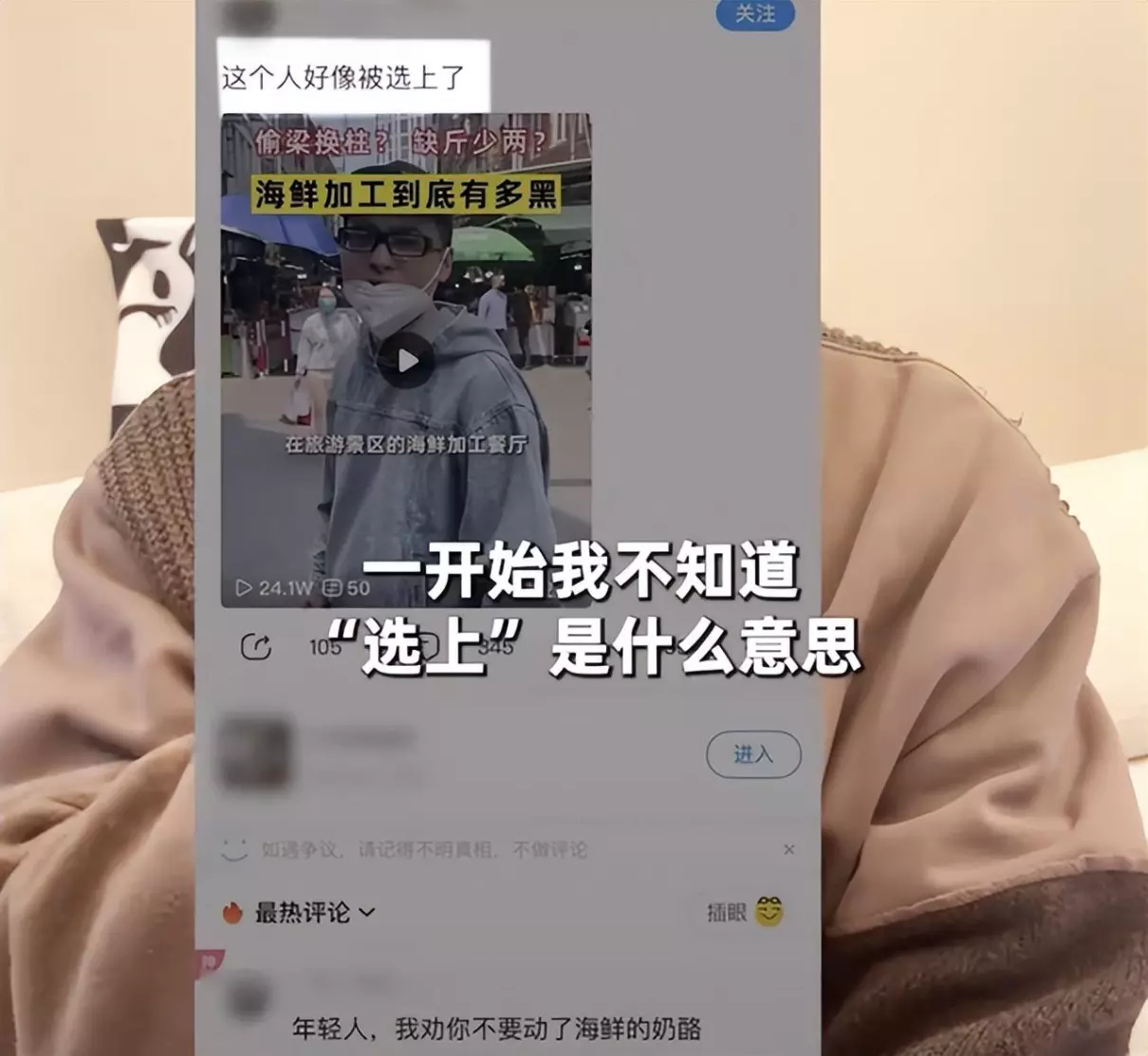 网红