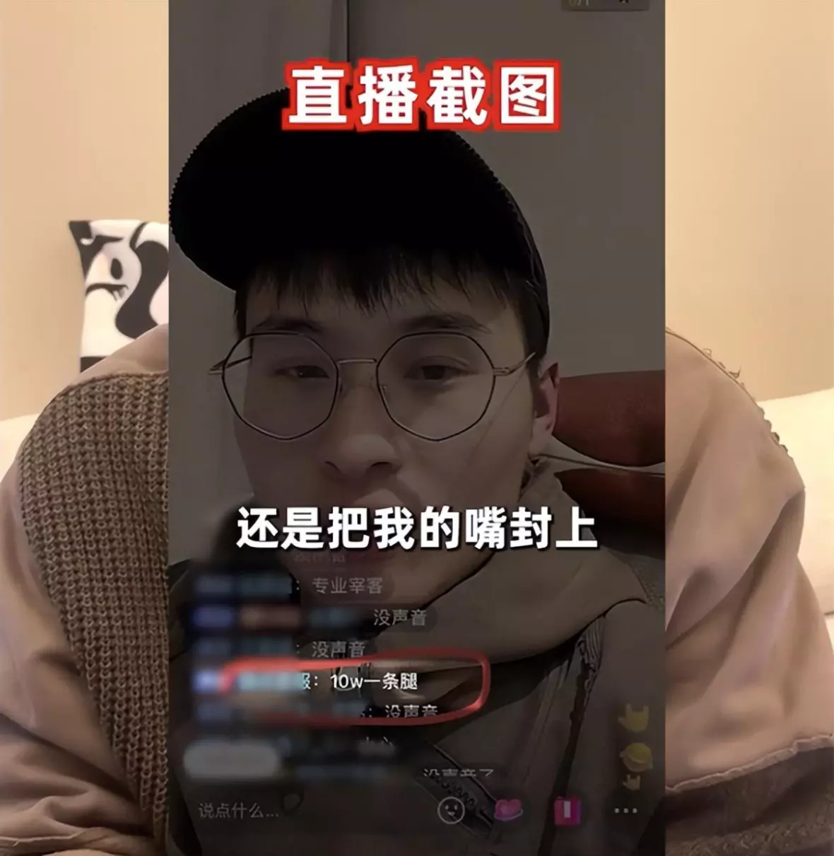 网红