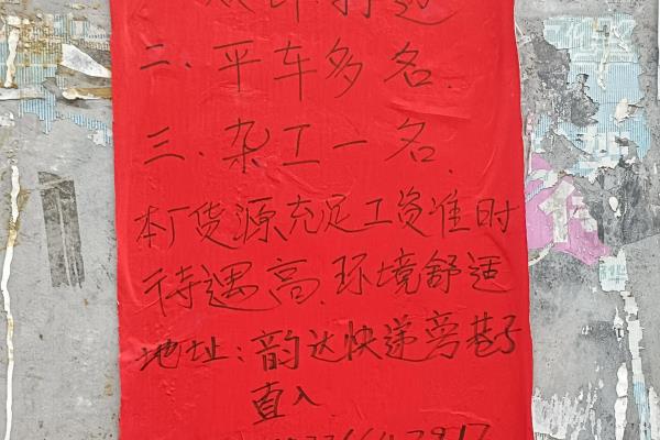 附近有没有制衣厂招工.