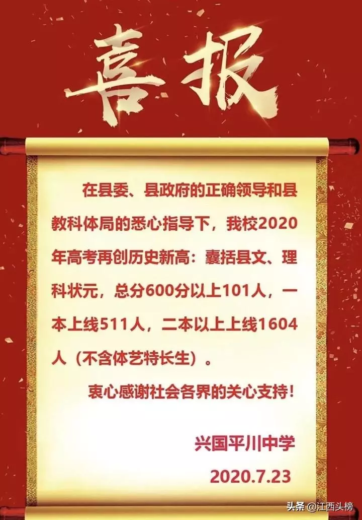 赣州一中是重点高中吗(6)