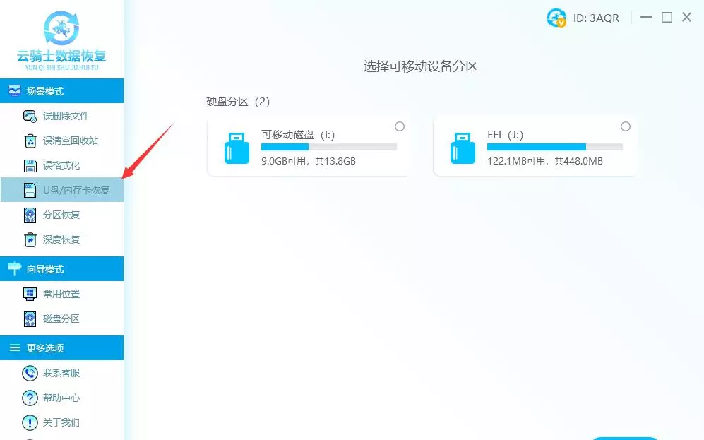 内存卡格式化后能恢复数据吗(1)