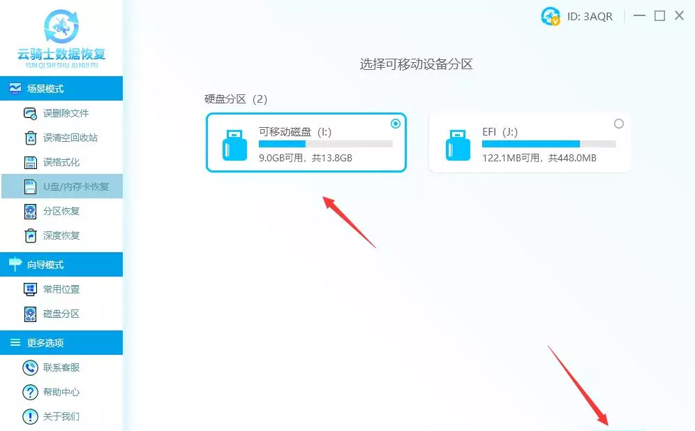 内存卡格式化后能恢复数据吗(2)
