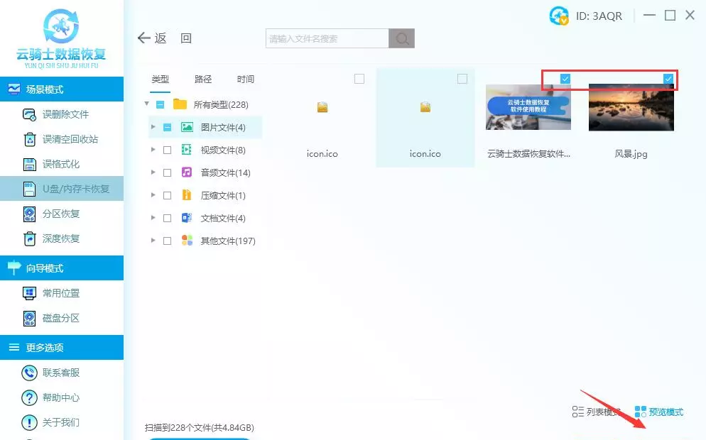 内存卡格式化后能恢复数据吗(5)