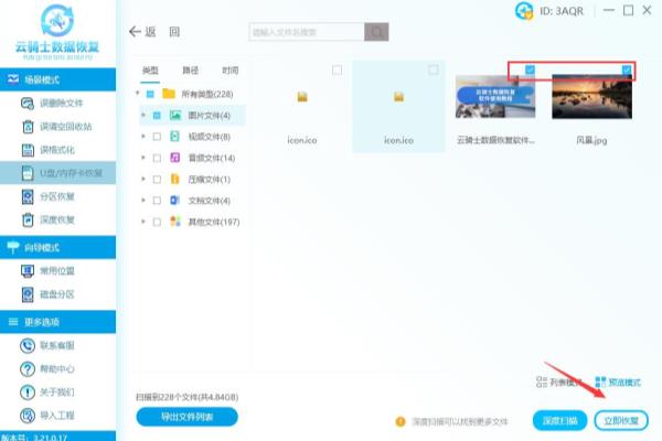 内存卡格式化后能恢复数据吗.