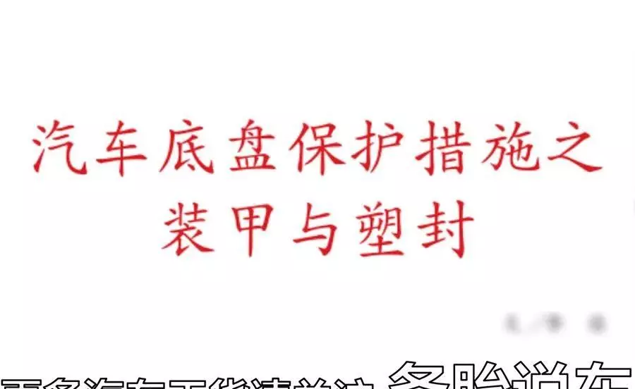 卡罗拉底盘容易磕坏吗(10)