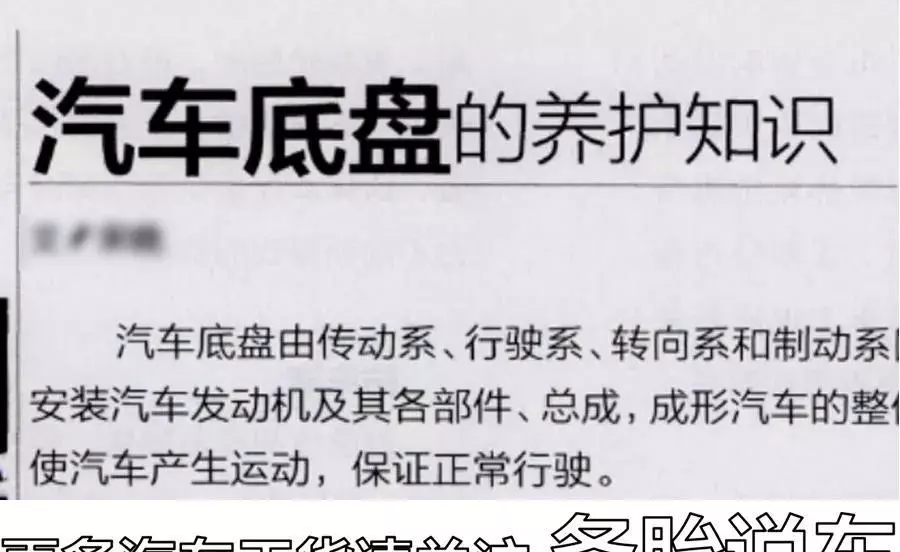 卡罗拉底盘容易磕坏吗(2)