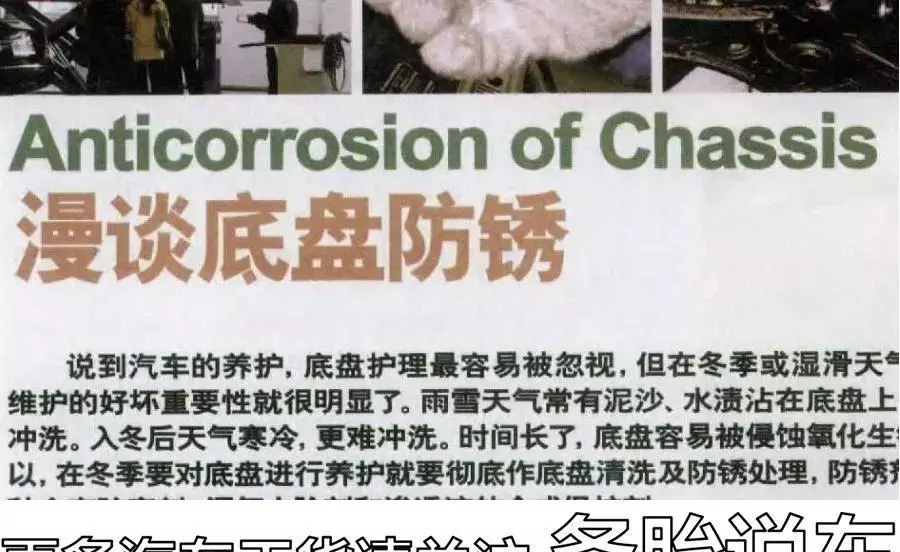 卡罗拉底盘容易磕坏吗(6)