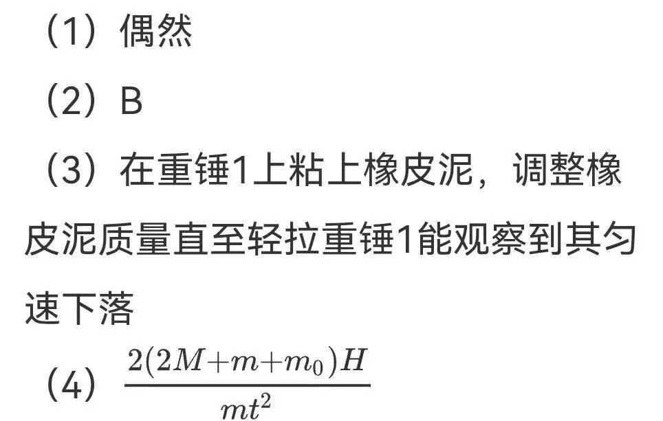 阿特伍德机绳子张力为什么不一样(10)