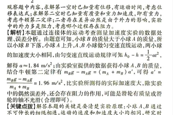 阿特伍德机绳子张力为什么不一样.
