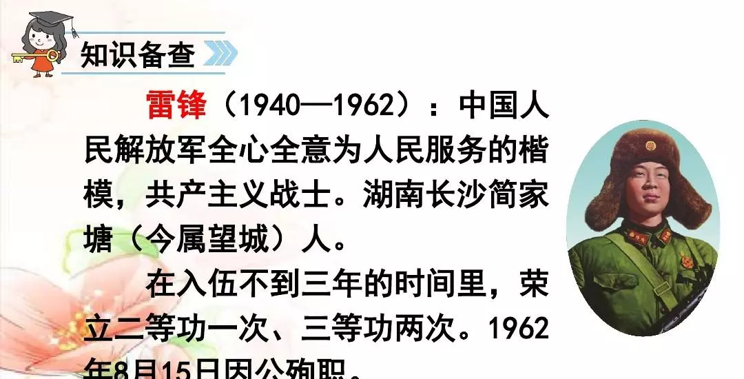曾是多音字吗怎么读,还可以组什么词?(1)
