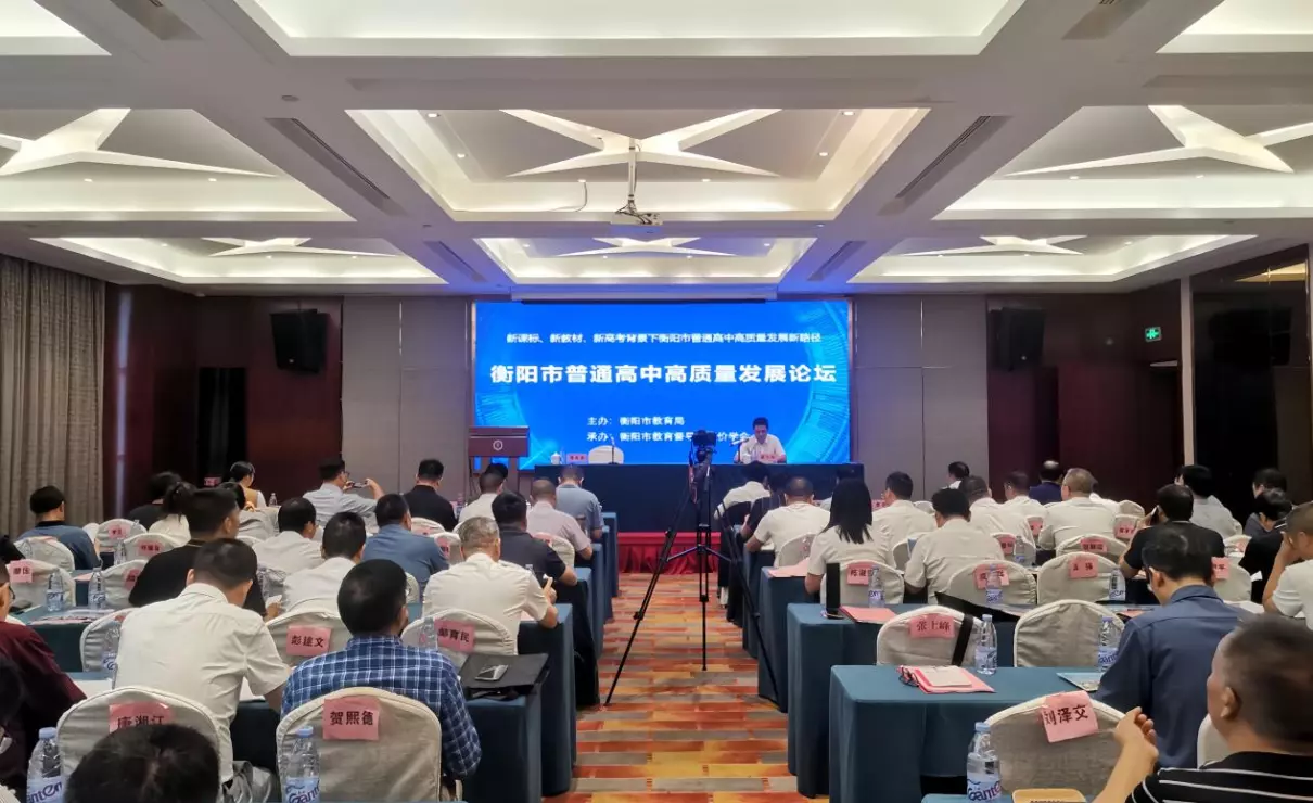 衡阳县第三中学是重点高中吗(1)