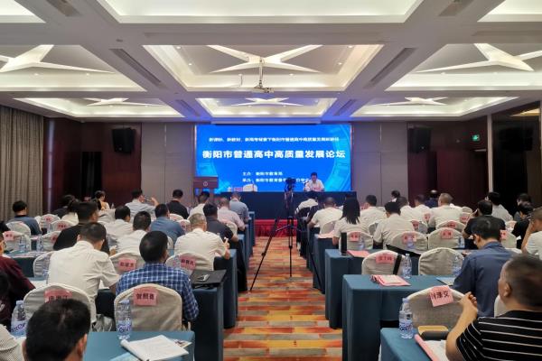 衡阳县第三中学是重点高中吗.