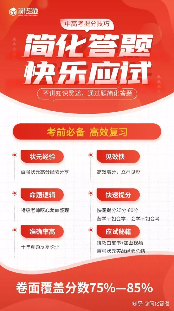 简化答题真的可以提分吗(1)