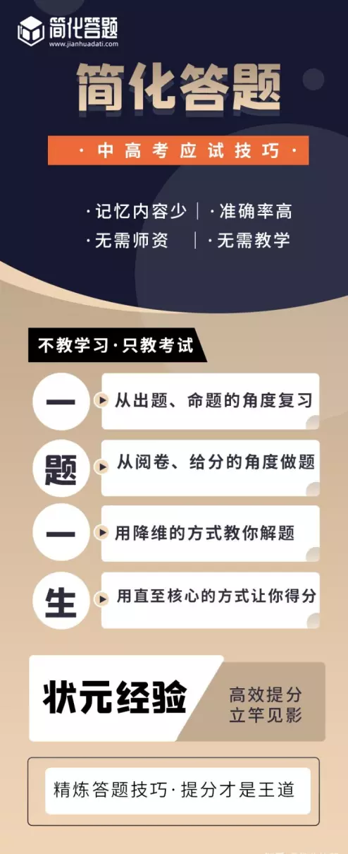 简化答题真的可以提分吗(2)