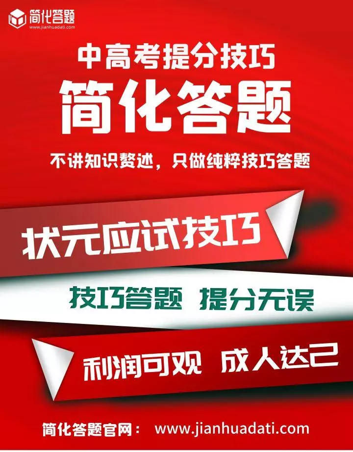 简化答题真的可以提分吗(4)