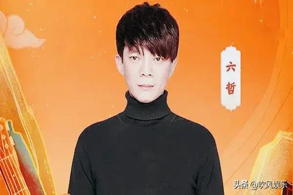 六哲为什么不火了.